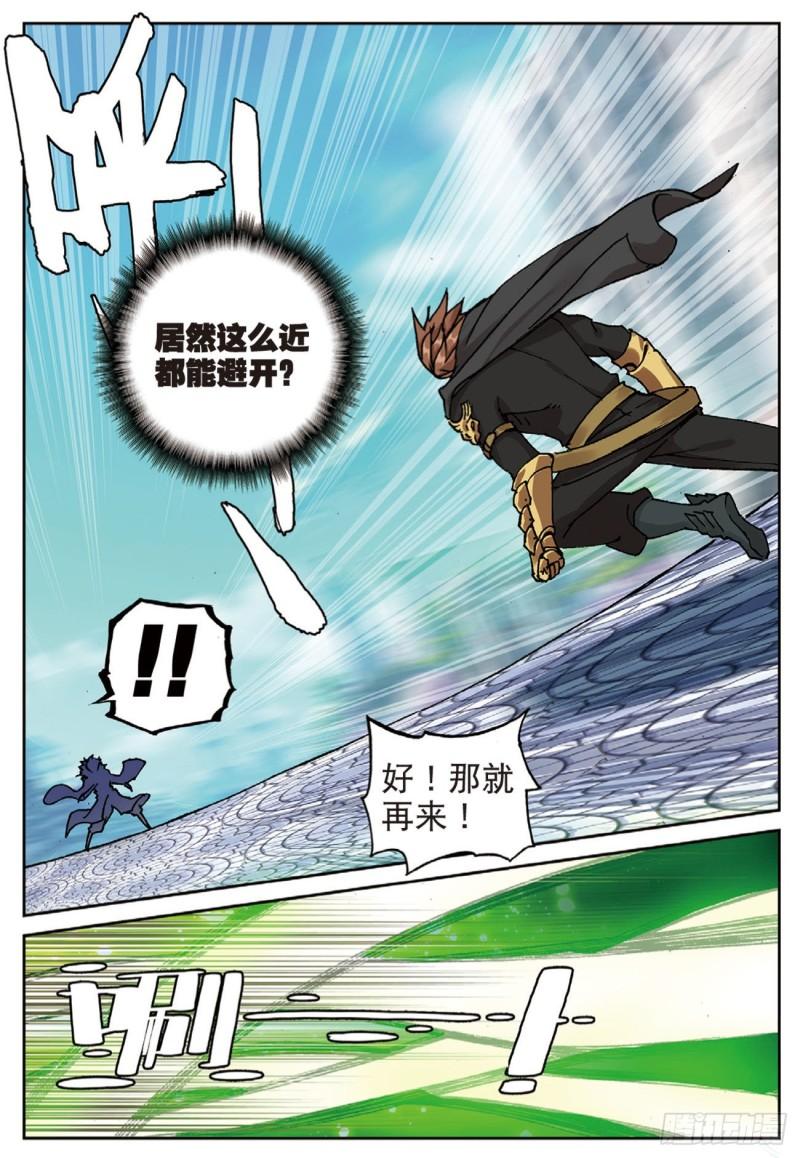 39  你对具装一无所知（下）-第49话