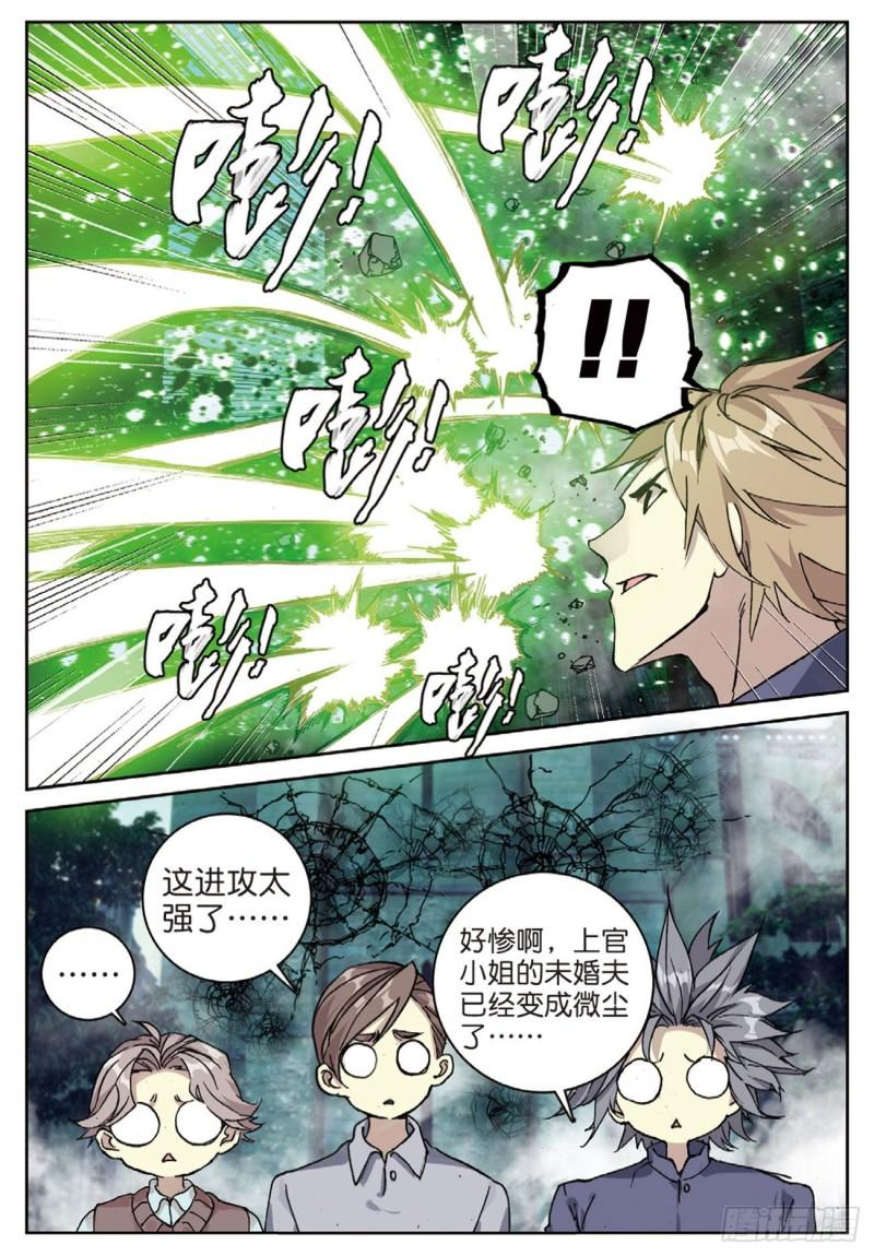 39  你对具装一无所知（下）-第49话