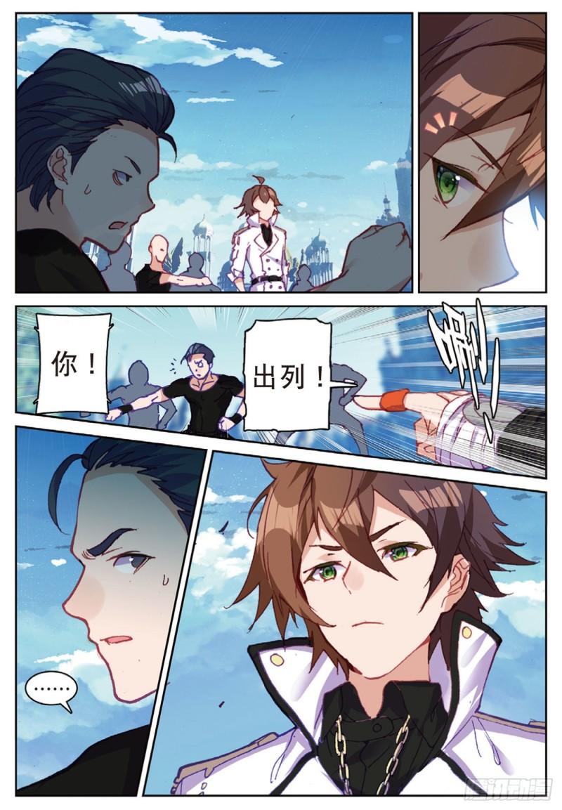 41  姑爷的集训（下）-第53话