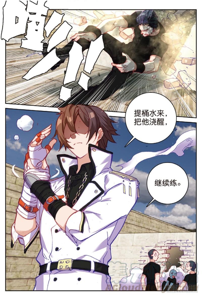 41  姑爷的集训（下）-第53话