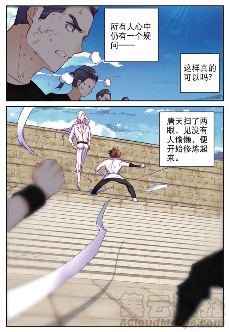 41  姑爷的集训（下）-第53话