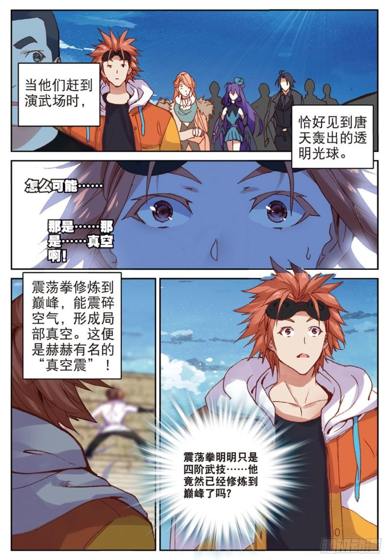 42  好久不见（下）-第55话