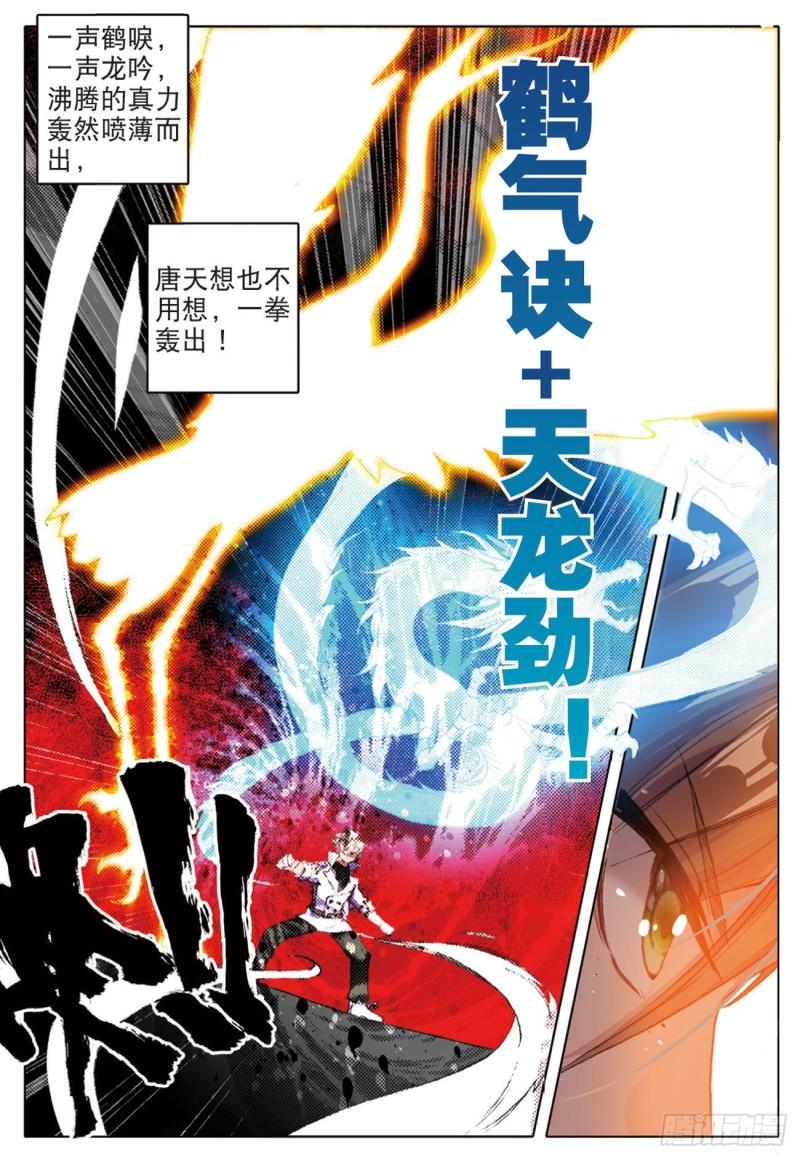 42  好久不见（下）-第55话