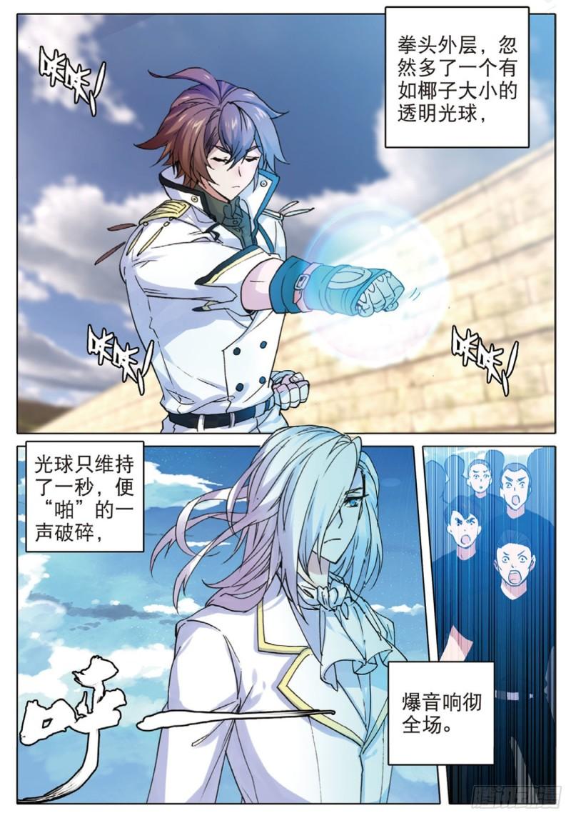 42  好久不见（下）-第55话