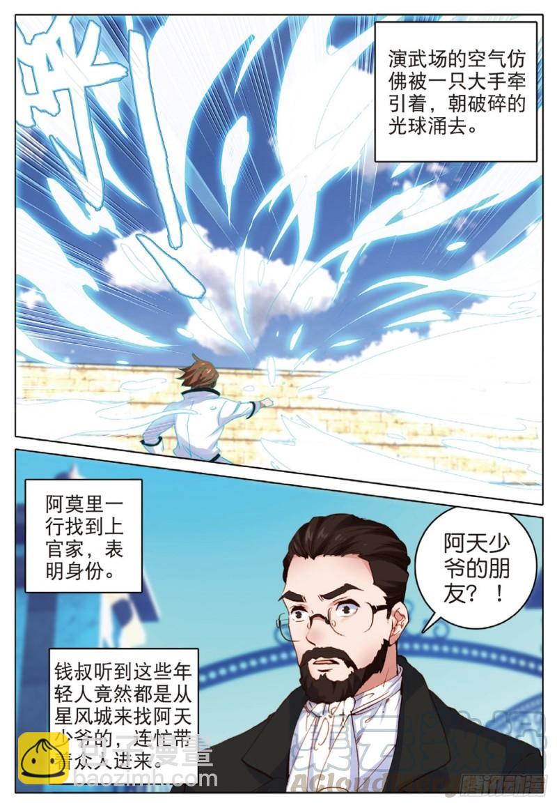 42  好久不见（下）-第55话