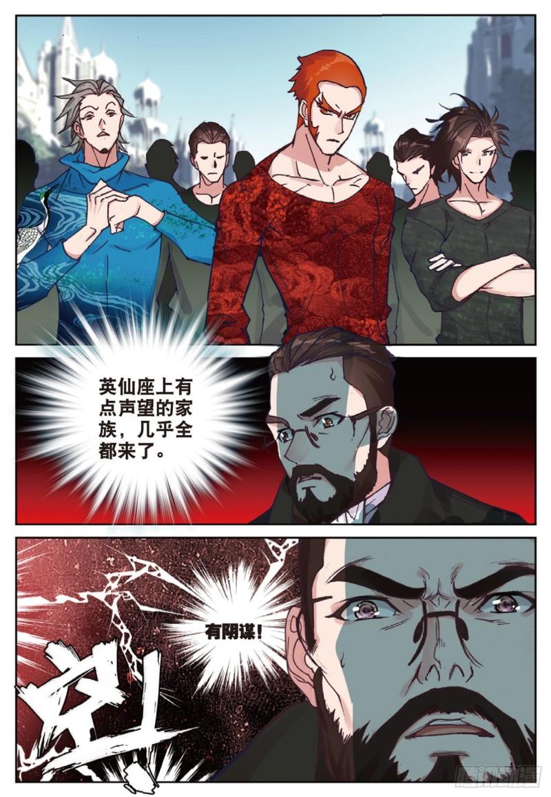 43  雨家的挑衅（下）-第57话