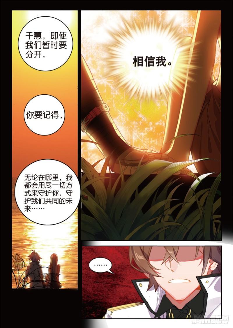 44  塔顶上的少年（下）-第59话