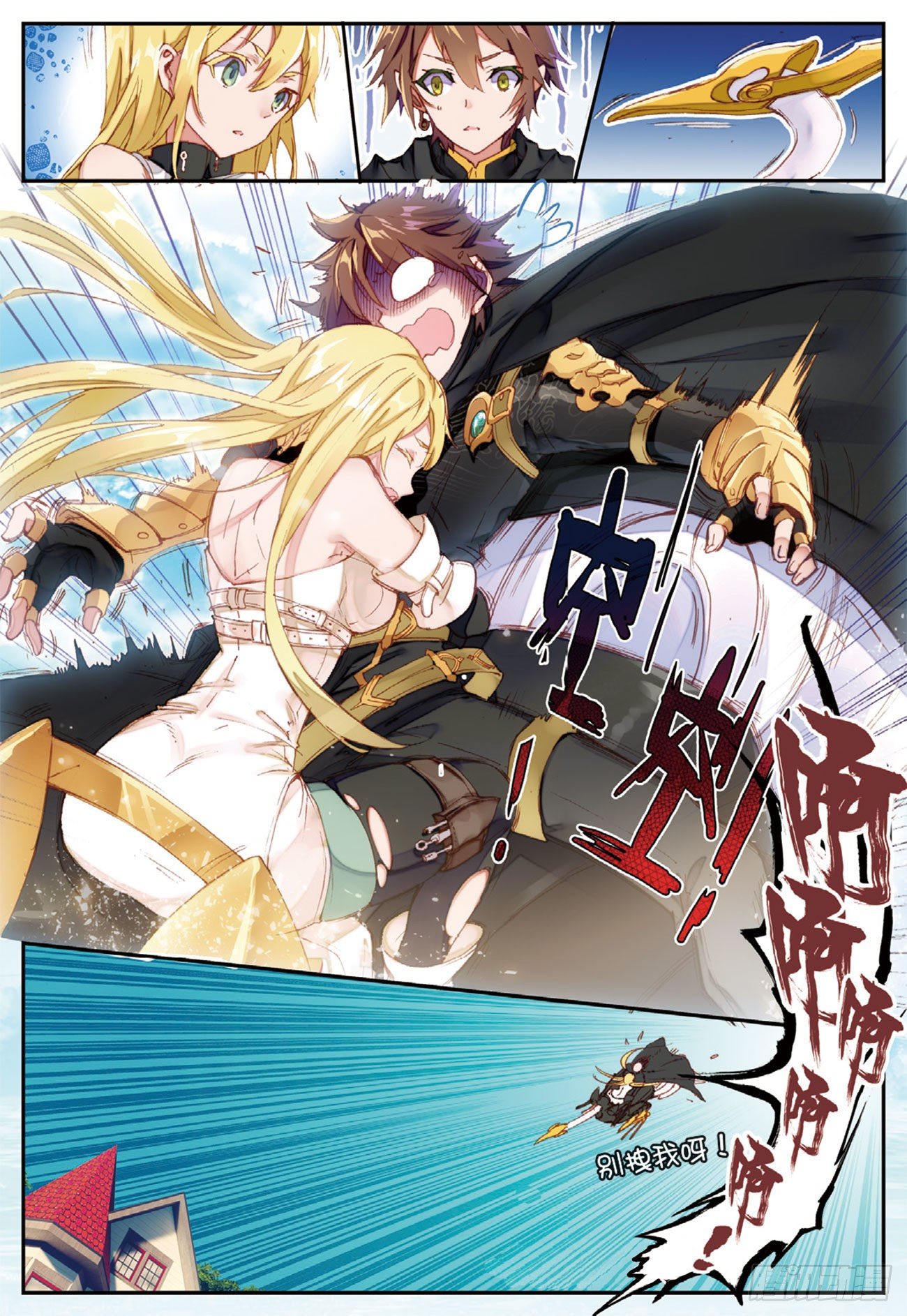 6  惊声尖啸-第7话