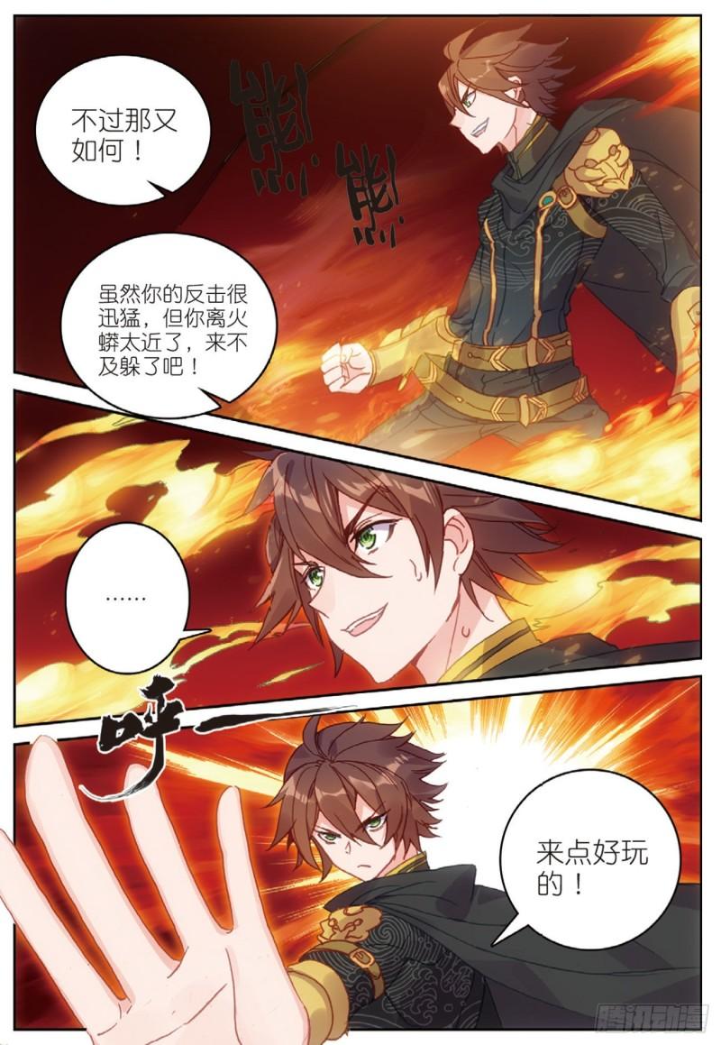 45  带你飞（下）-第61话