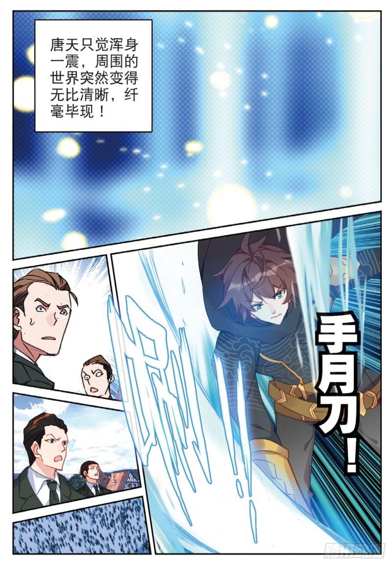 45  带你飞（下）-第61话