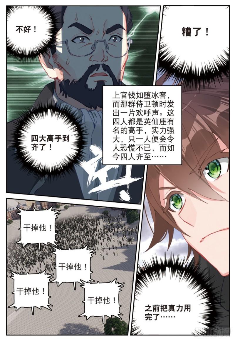 46  伙伴（下）-第63话