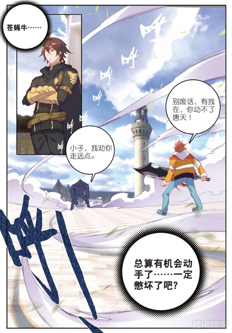 46  伙伴（下）-第63话