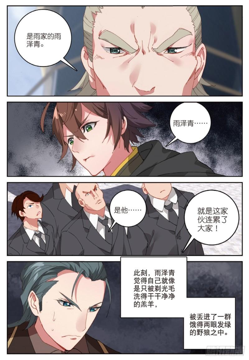 47   各自的战场（下）-第65话