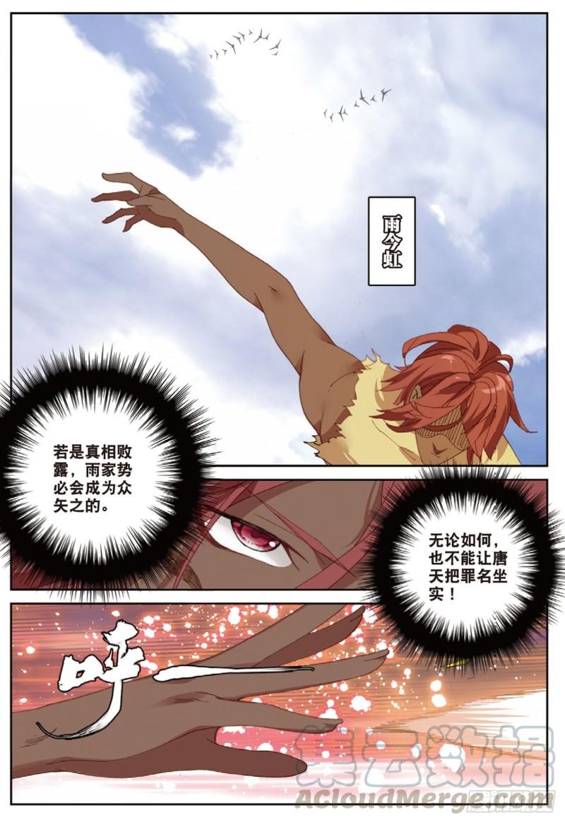 47   各自的战场（下）-第65话