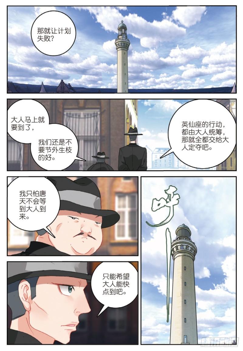 47   各自的战场（下）-第65话