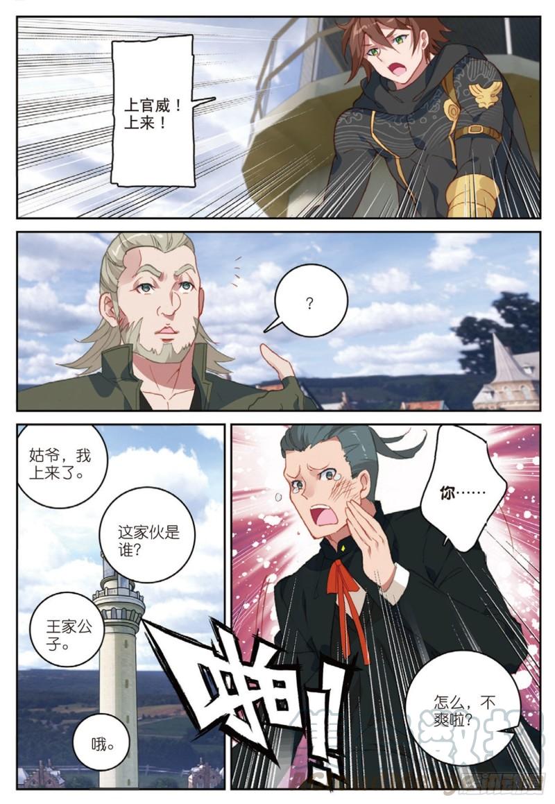 47   各自的战场（下）-第65话