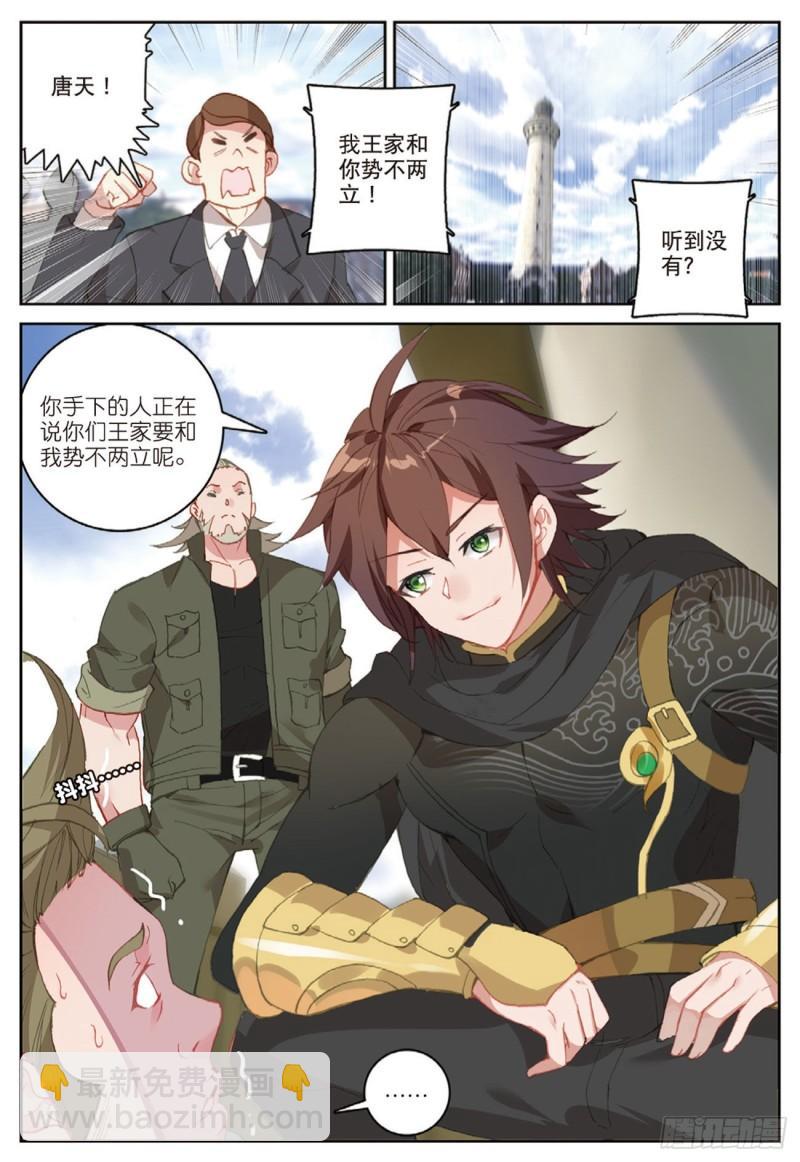 47   各自的战场（下）-第65话