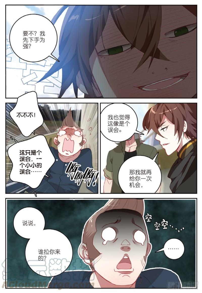 47   各自的战场（下）-第65话