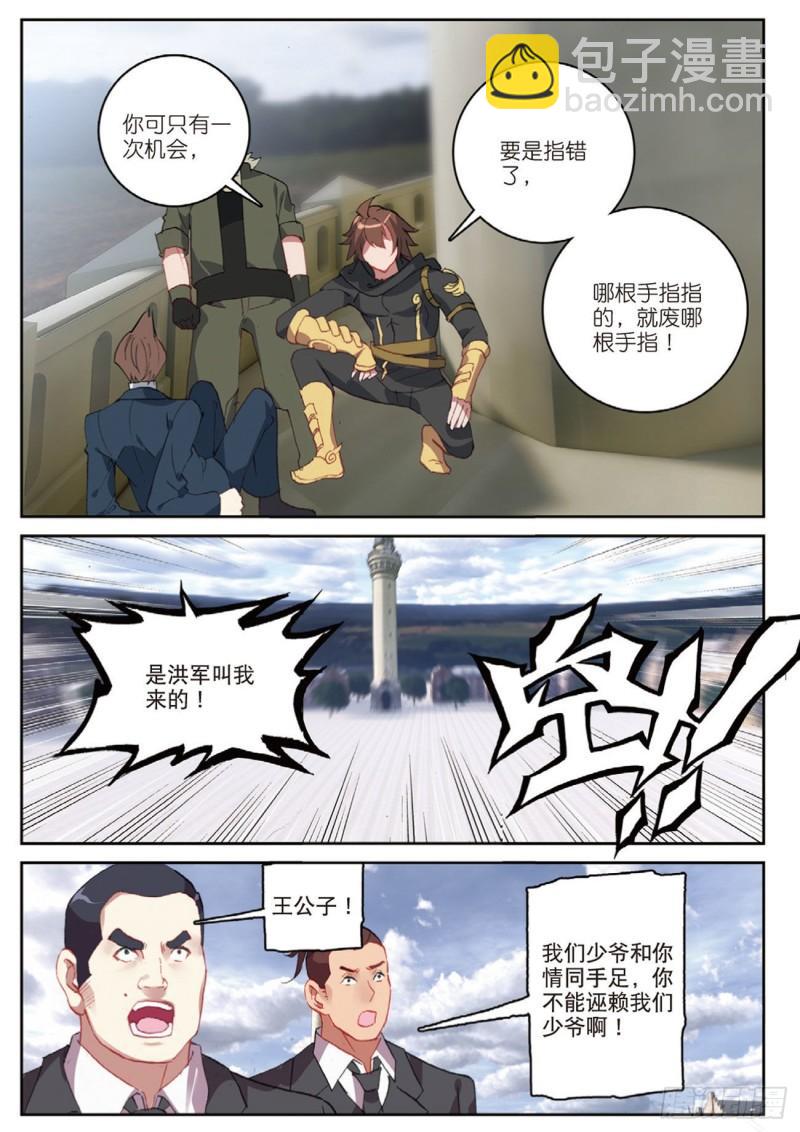 47   各自的战场（下）-第65话