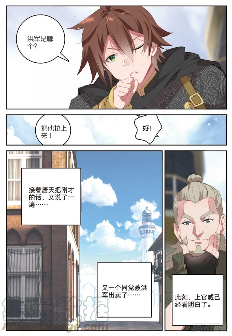 47   各自的战场（下）-第65话