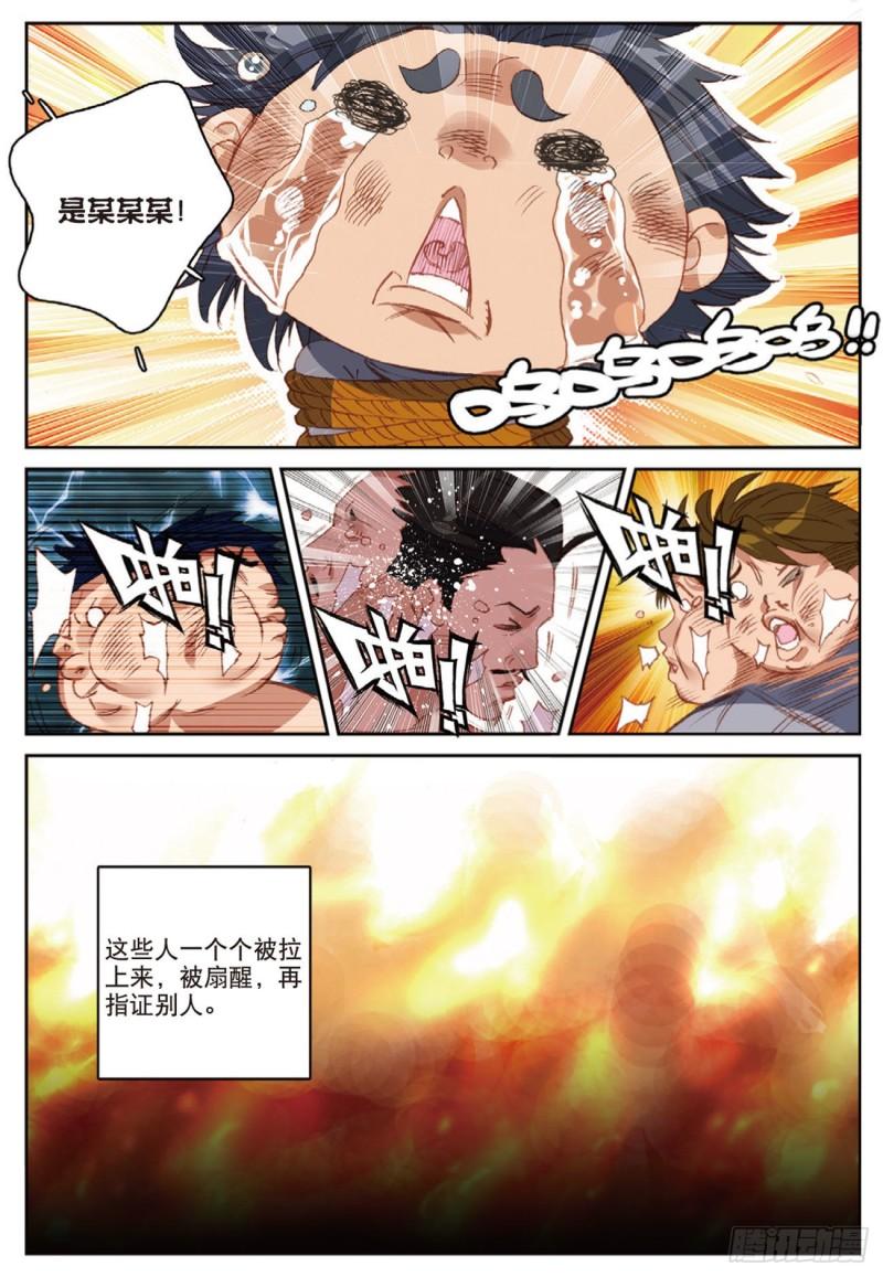 47   各自的战场（下）-第65话