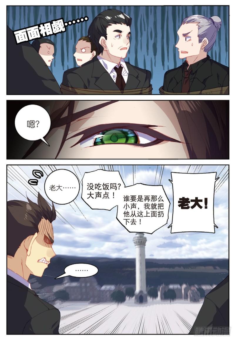 48  羞耻的光哥（下）-第67话