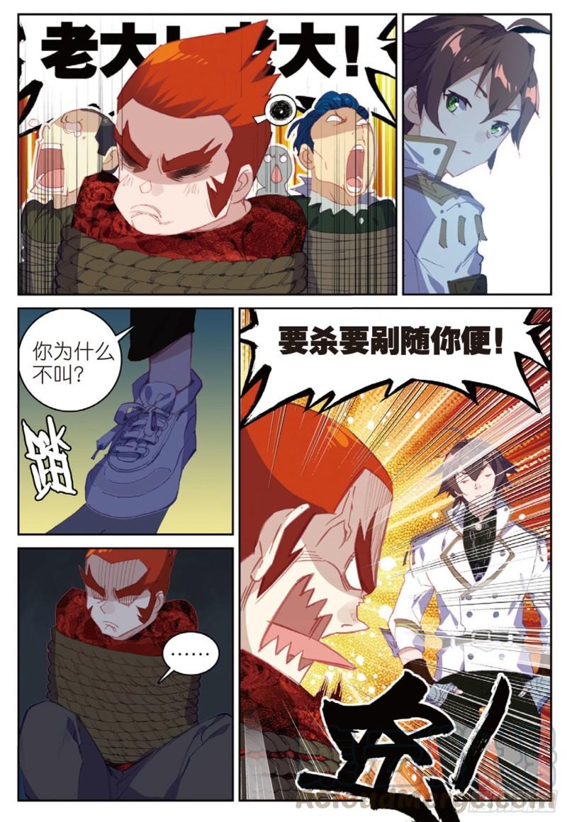 48  羞耻的光哥（下）-第67话