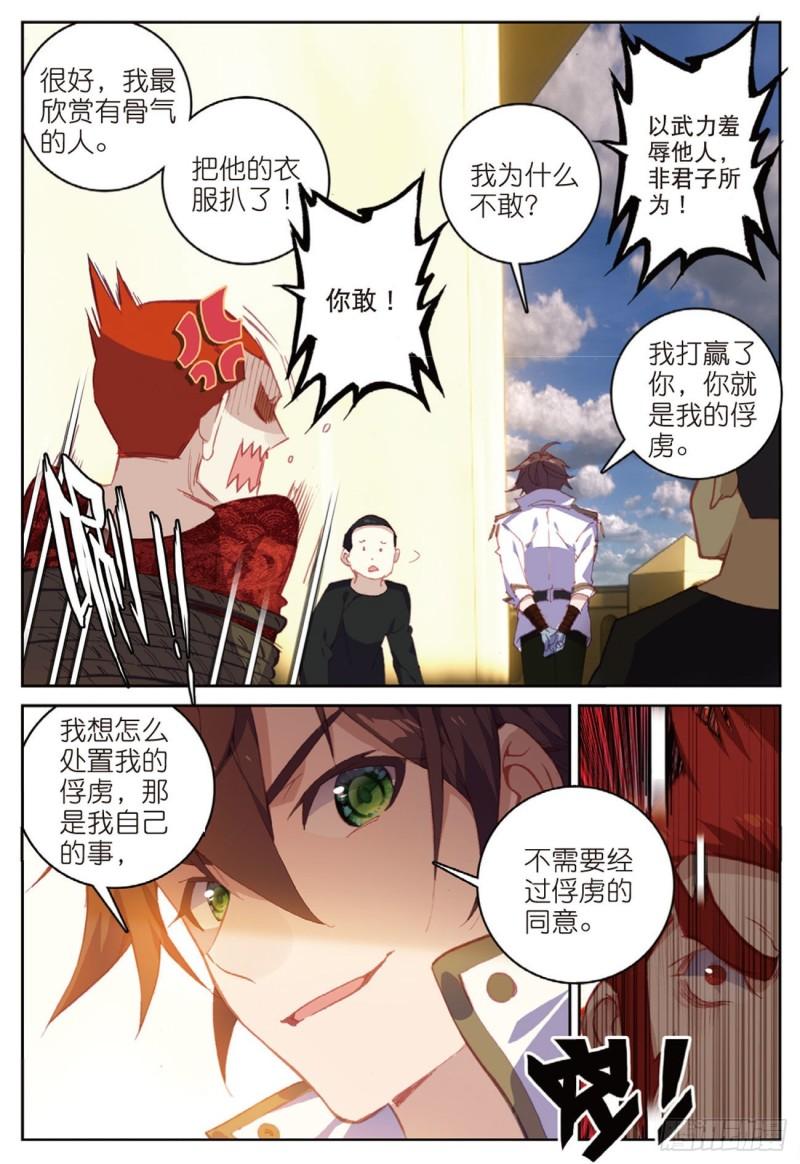 48  羞耻的光哥（下）-第67话