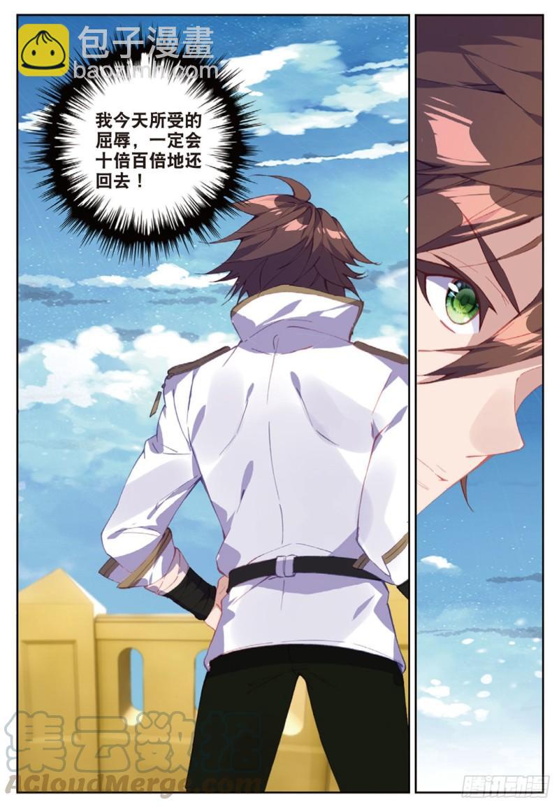 48  羞耻的光哥（下）-第67话