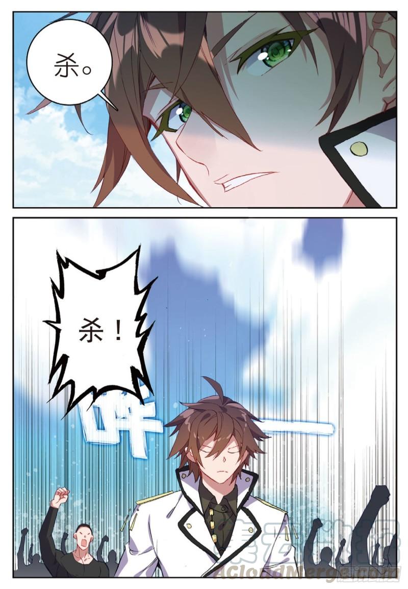 49  目标雨家（下）-第69话