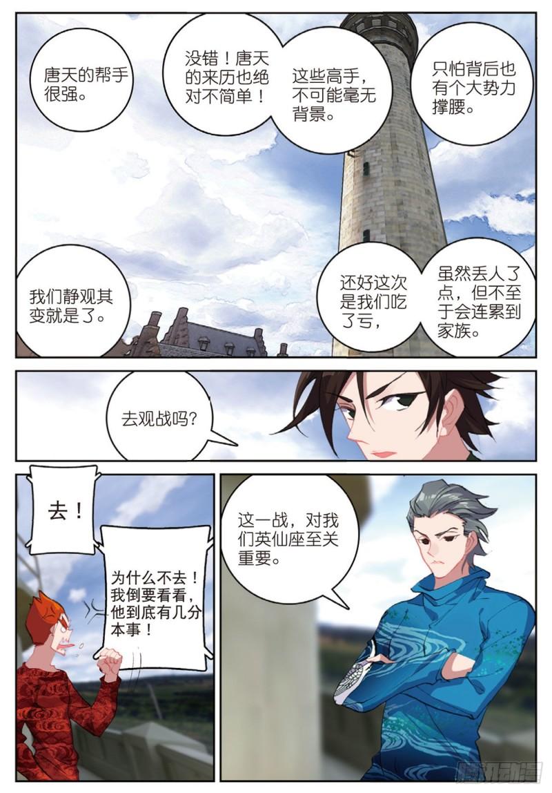 49  目标雨家（下）-第69话