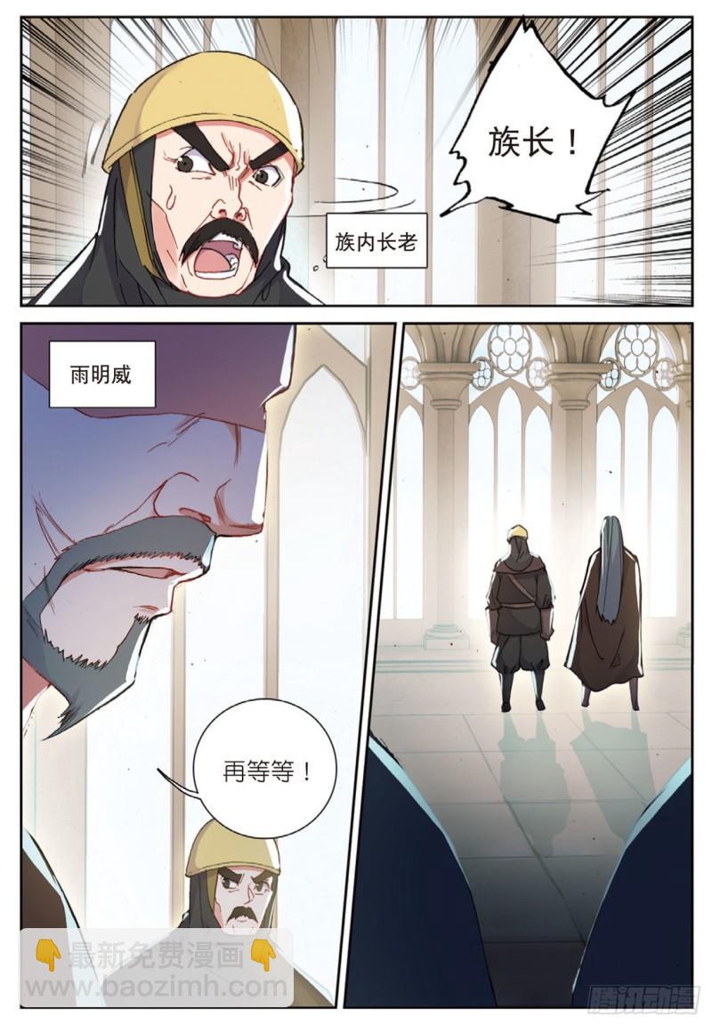 50  攻入内部（下）-第71话