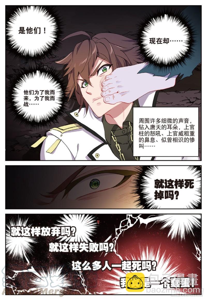 51  败北（下）-第73话