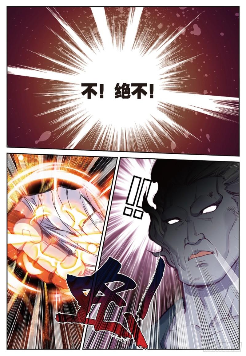 51  败北（下）-第73话