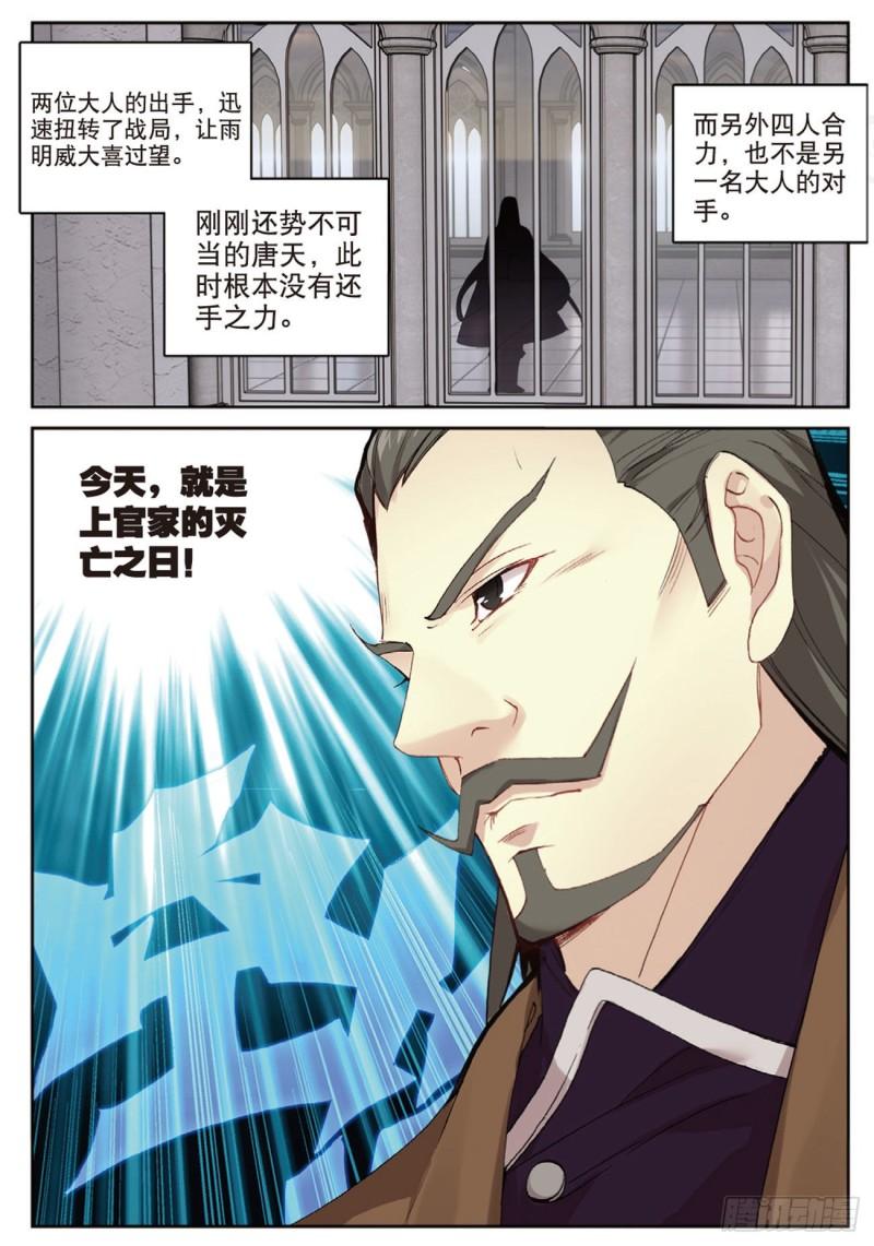 51  败北（下）-第73话