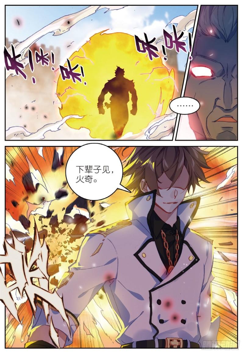 52  灭火奇（下）-第75话