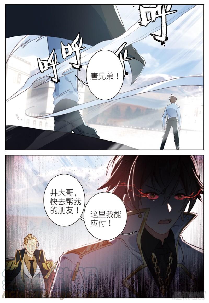 52  灭火奇（下）-第75话