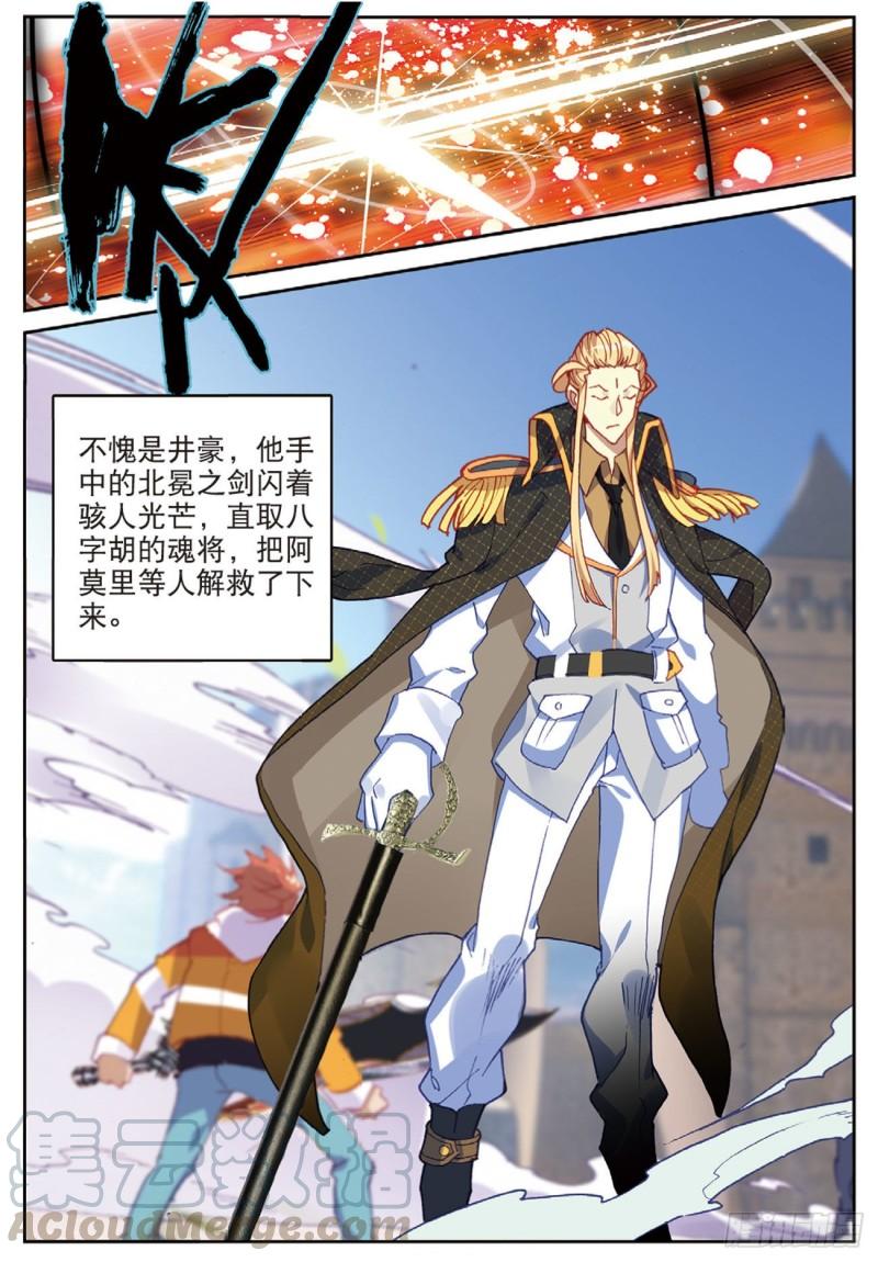 52  灭火奇（下）-第75话