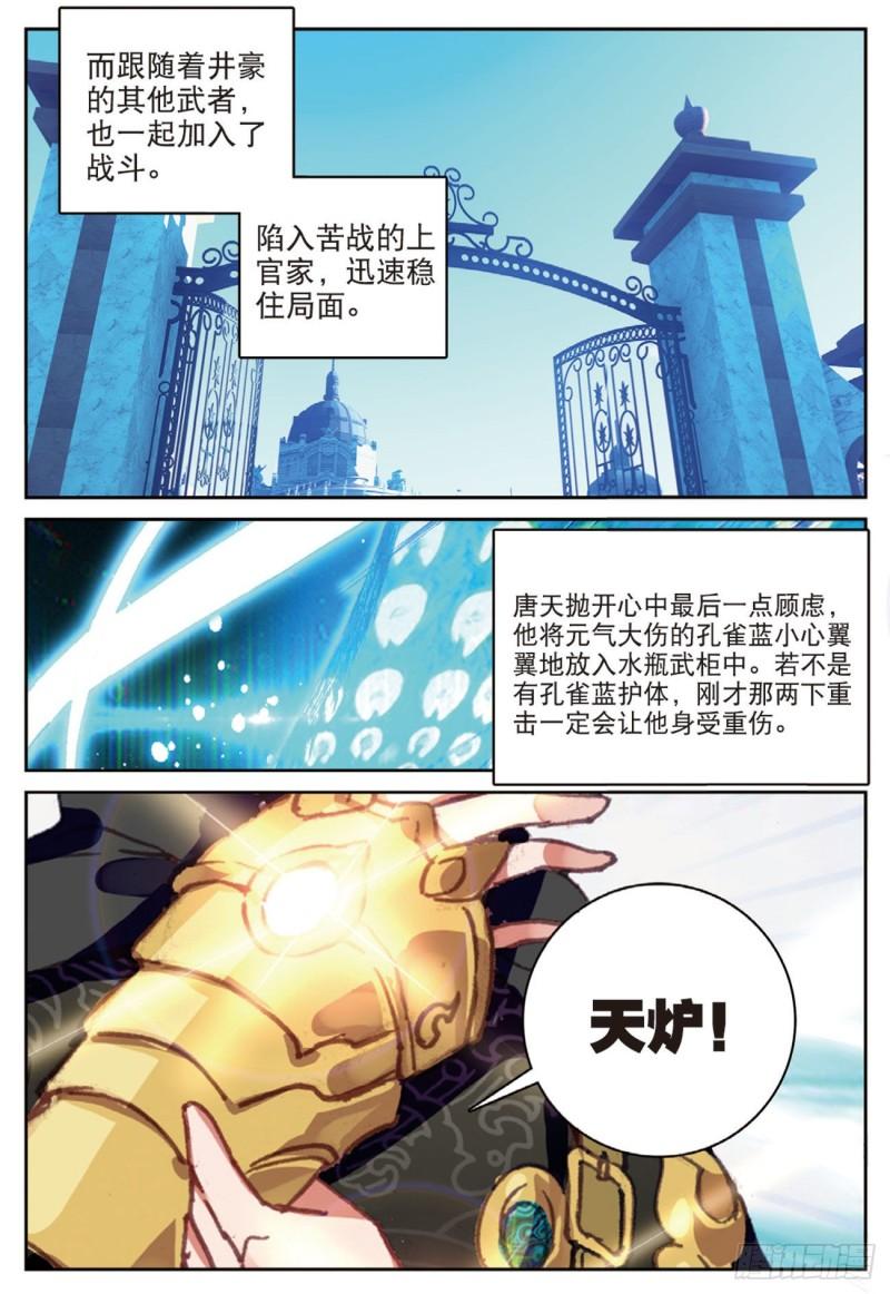 52  灭火奇（下）-第75话