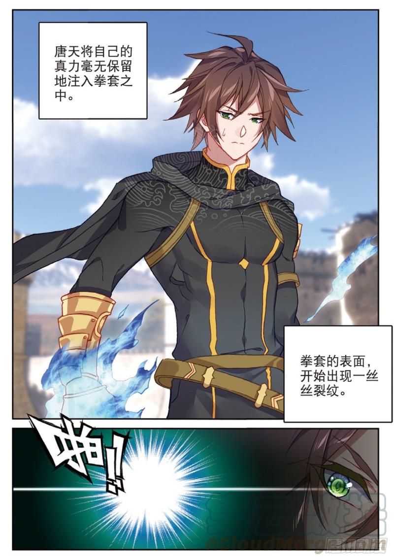 52  灭火奇（下）-第75话