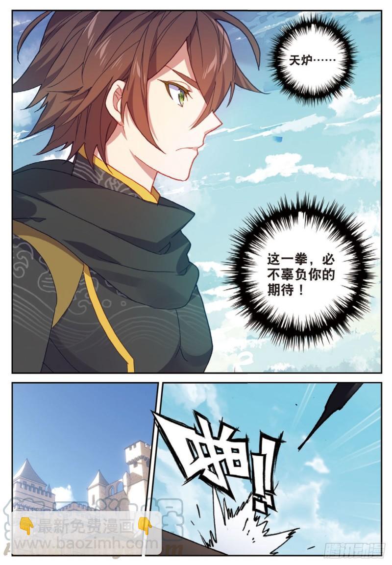 52  灭火奇（下）-第75话