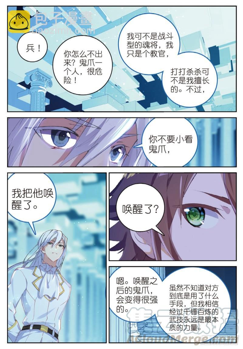 53  火镰鬼爪（下）-第77话