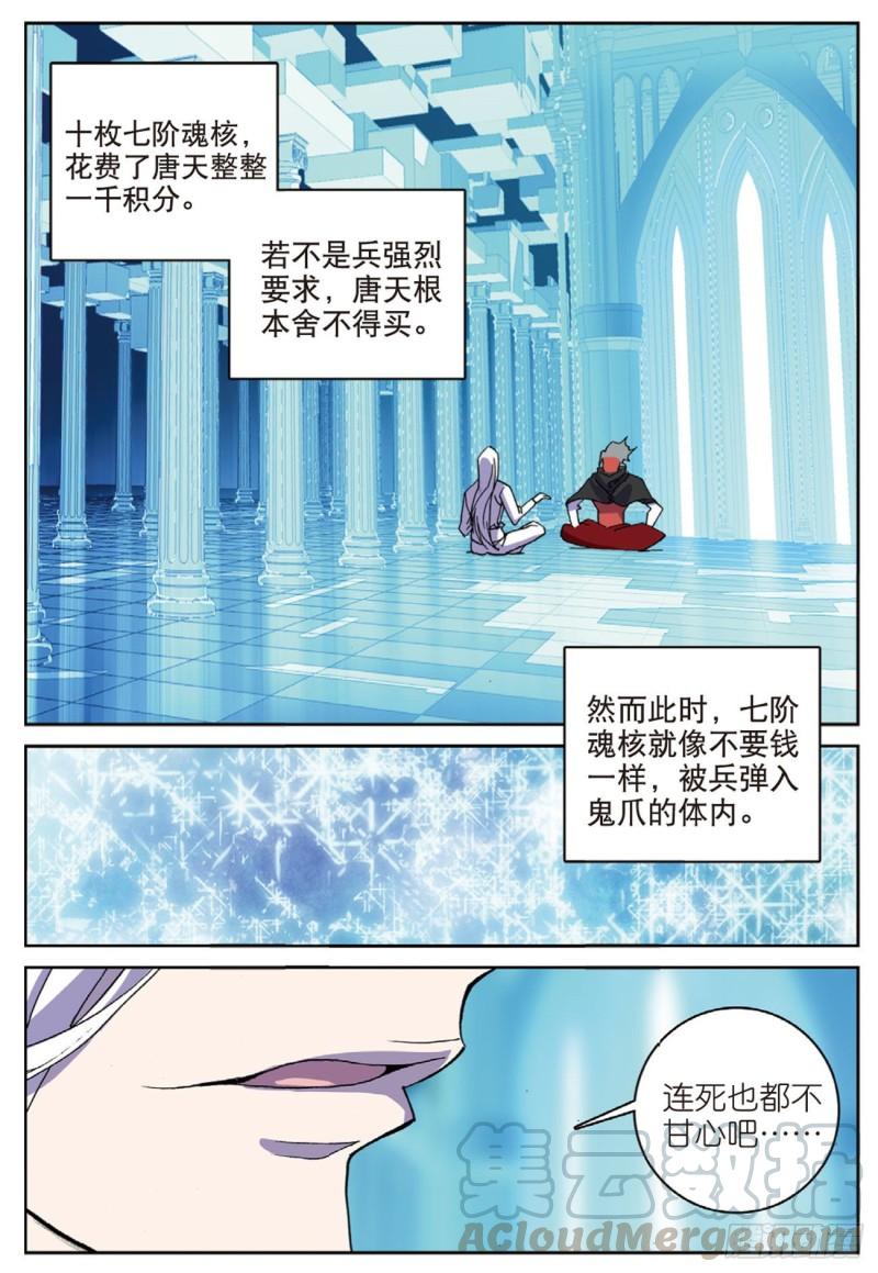 53  火镰鬼爪（下）-第77话