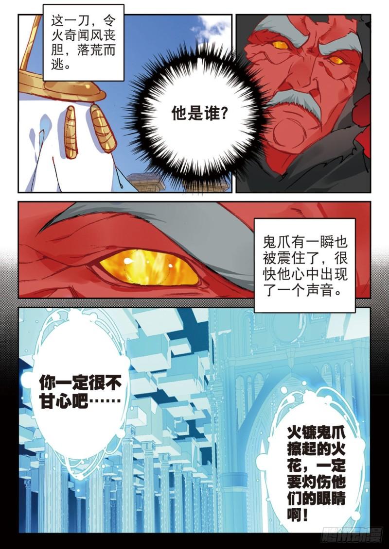 54  夺目（下）-第79话