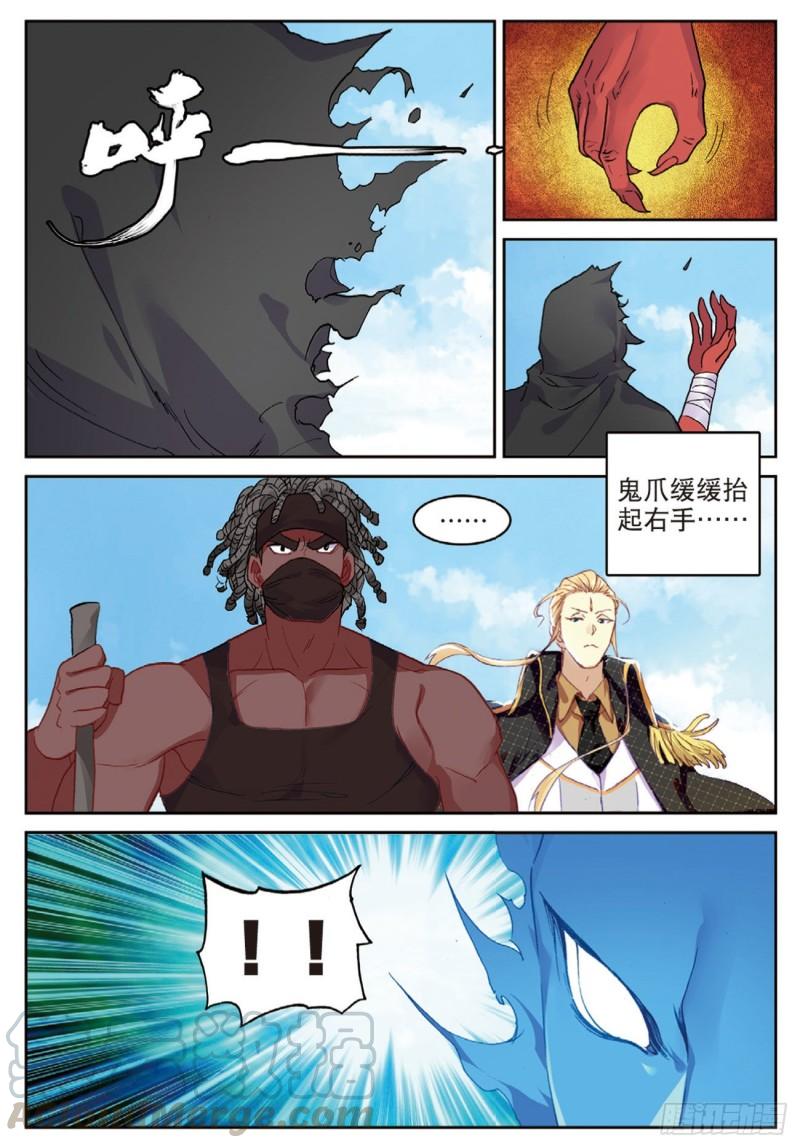 54  夺目（下）-第79话