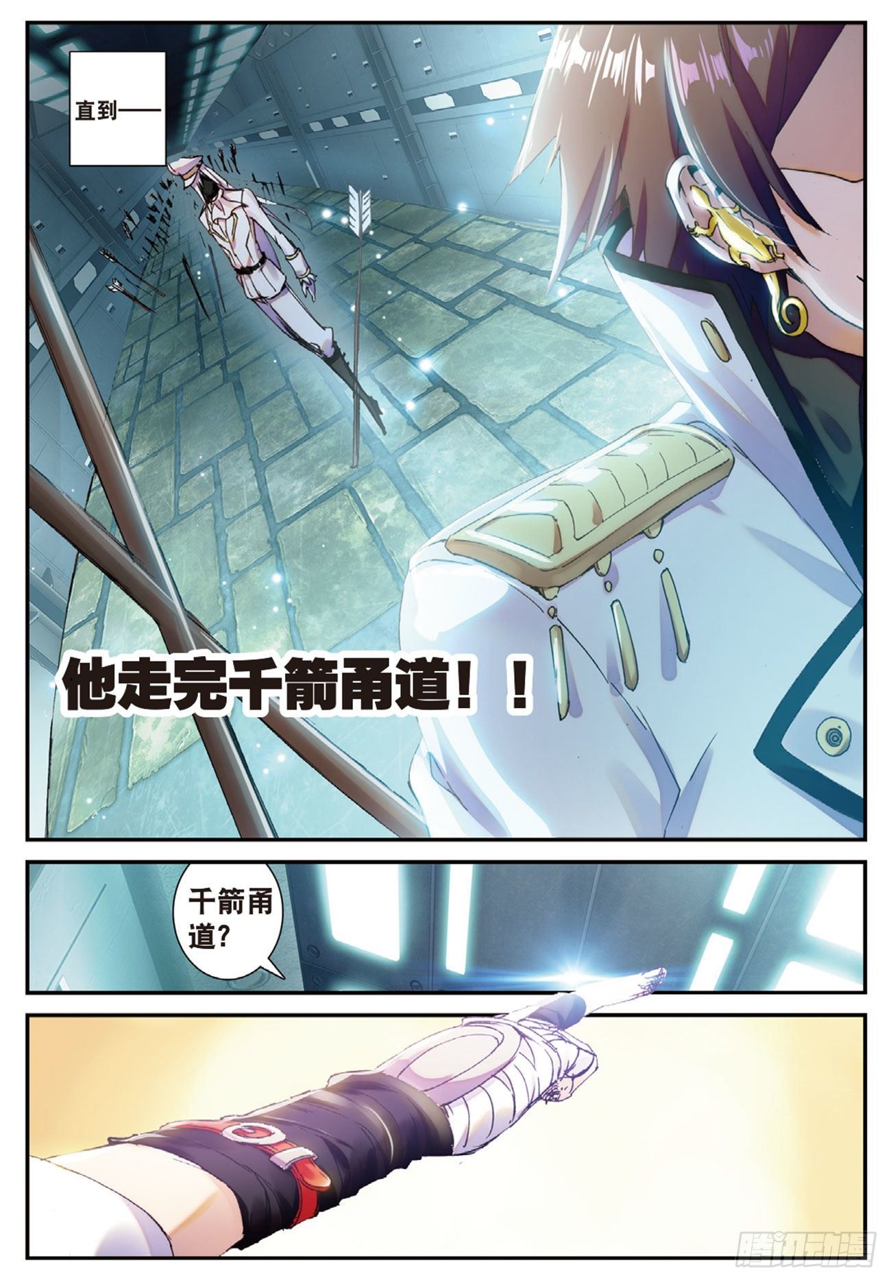 8  万箭丛中过-第9话