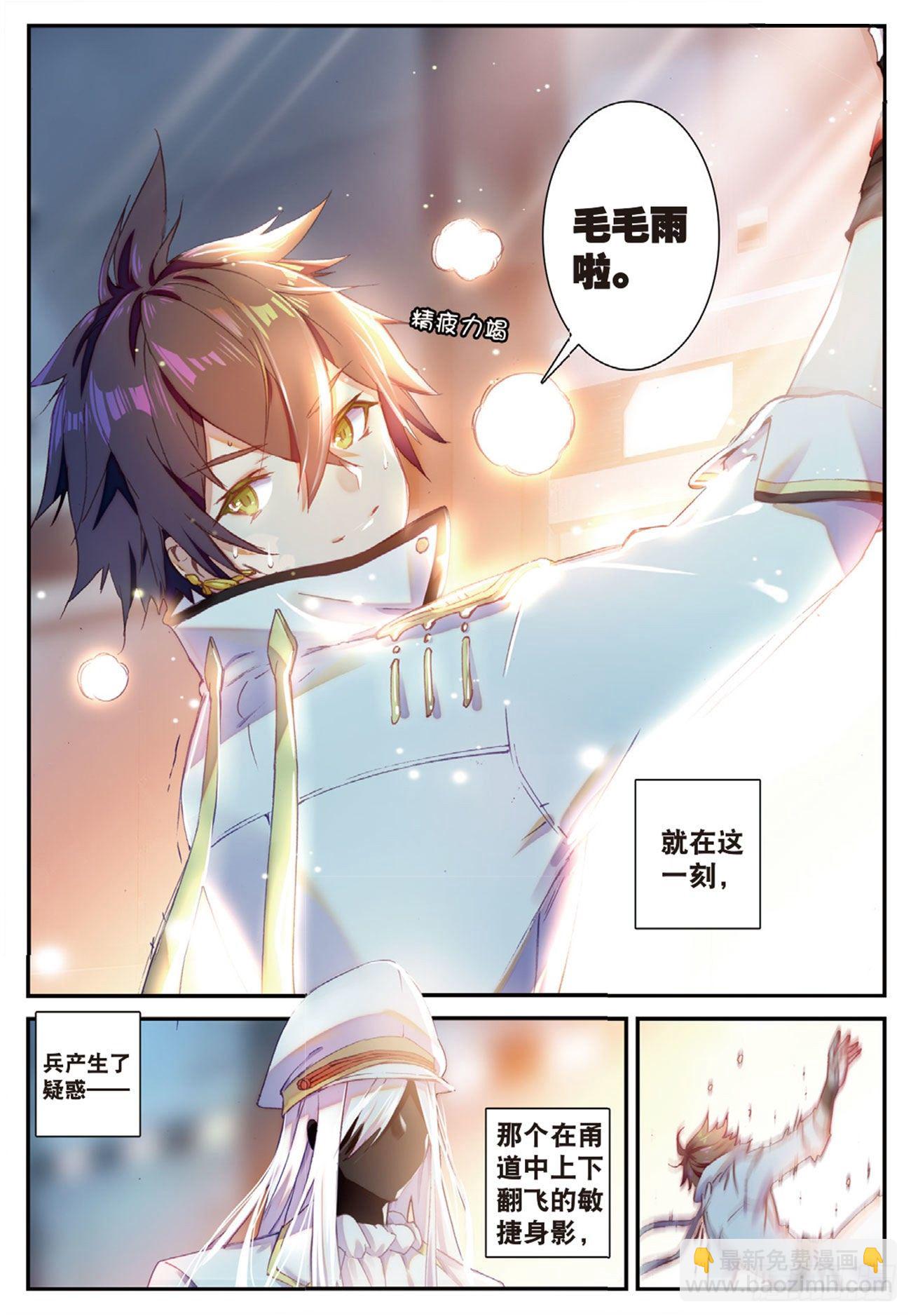 8  万箭丛中过-第9话