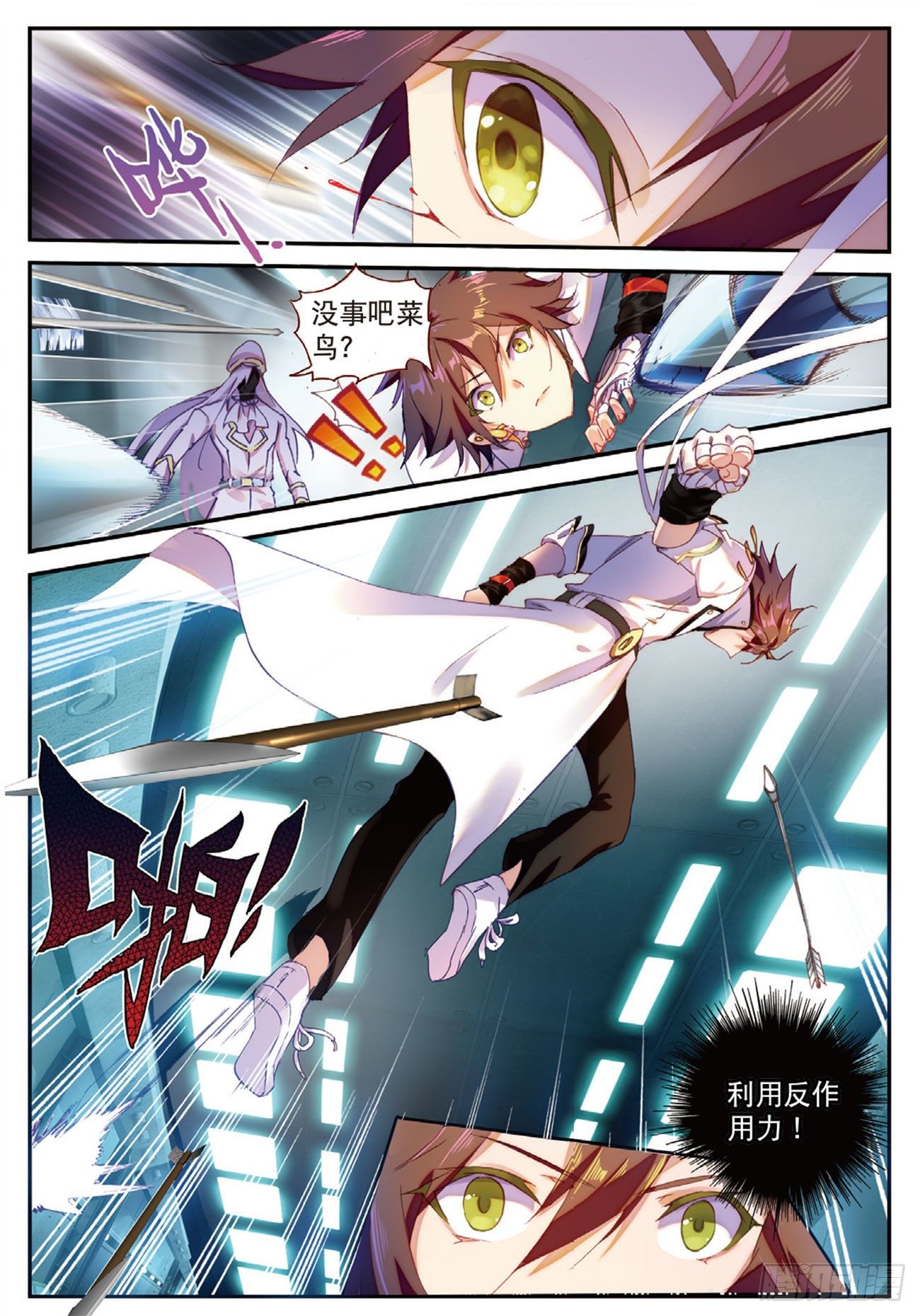 8  万箭丛中过-第9话