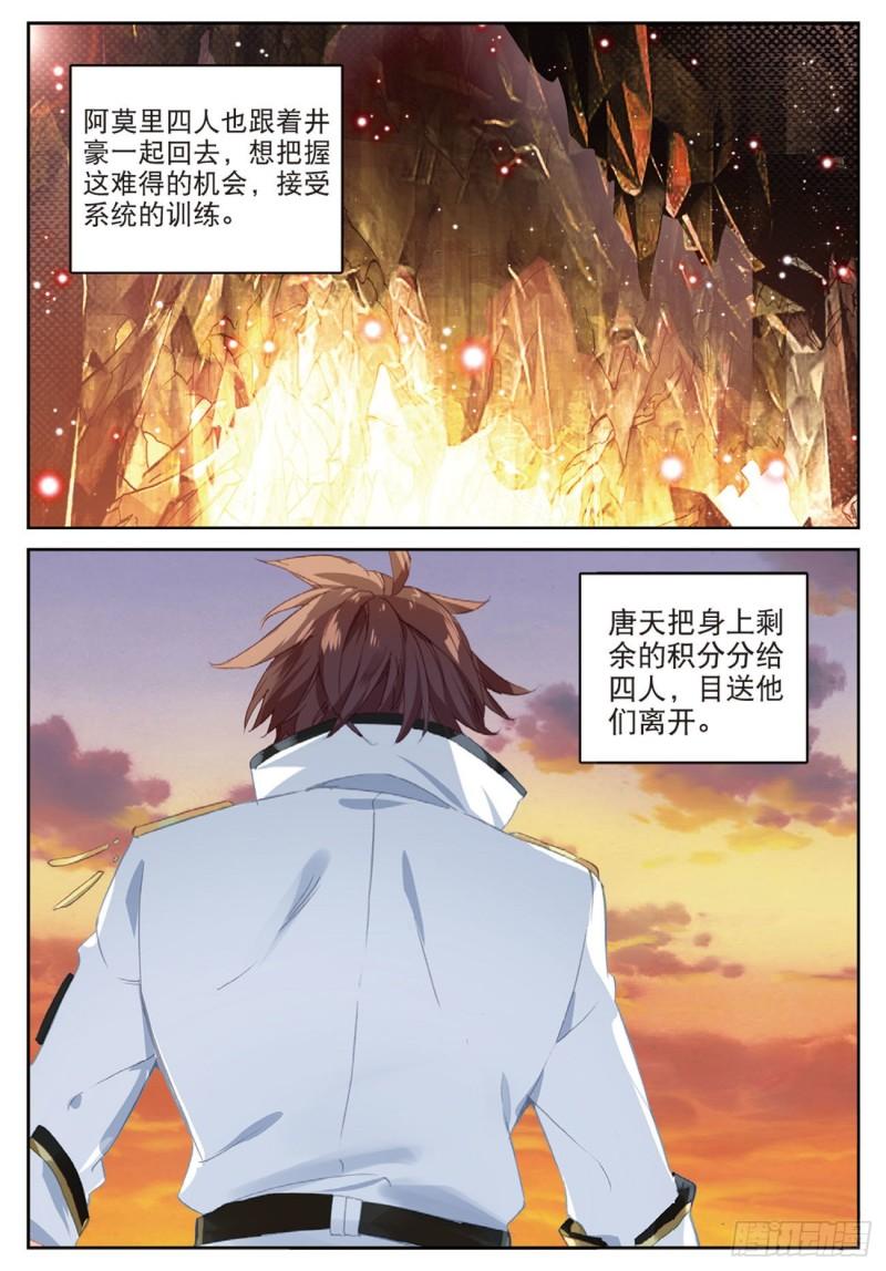 55  鬼爪的荣耀（下）-第81话
