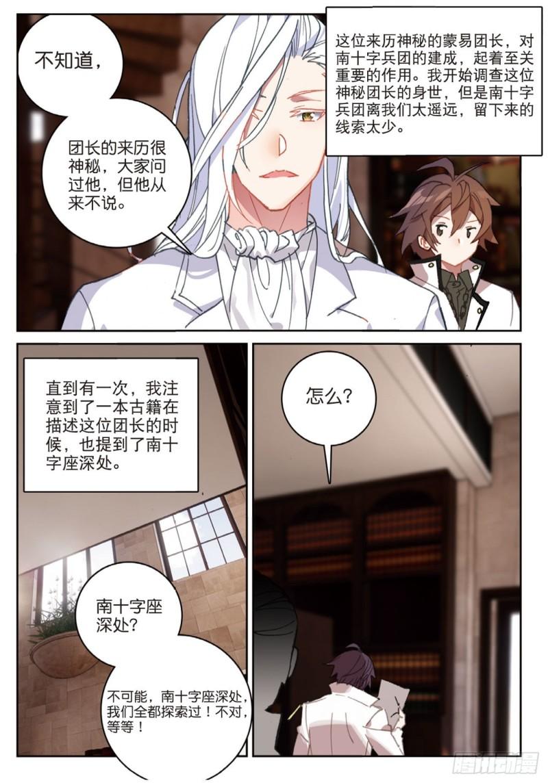56  千惠的求助（下）-第83话